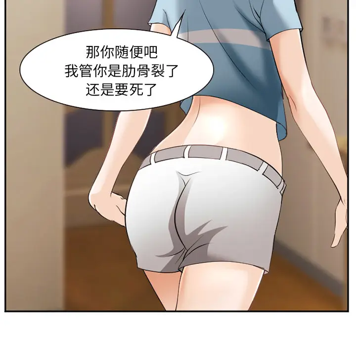 漫画《爱情契约》第38章第26张图