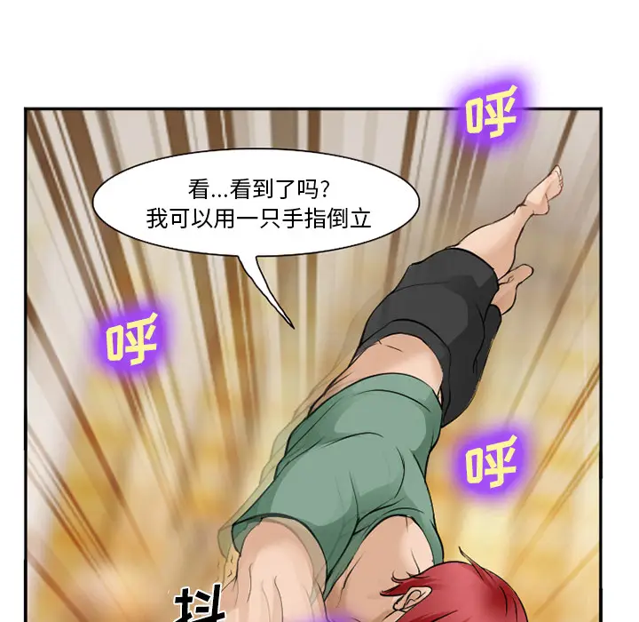漫画《爱情契约》第38章第34张图