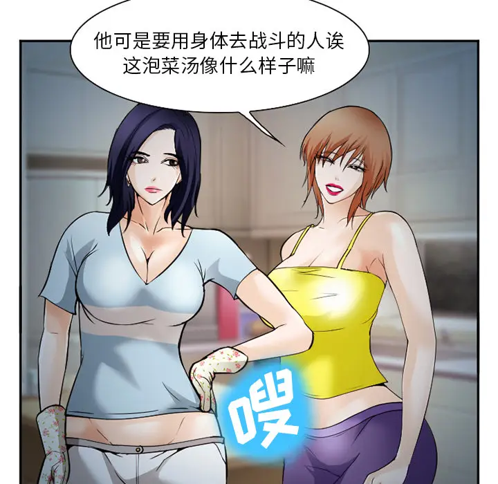漫画《爱情契约》第38章第4张图