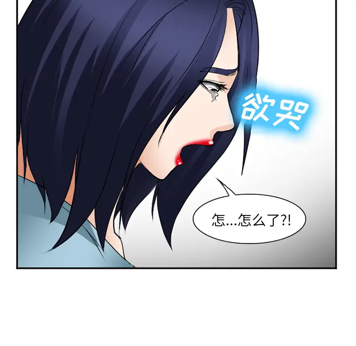 漫画《爱情契约》第38章第46张图