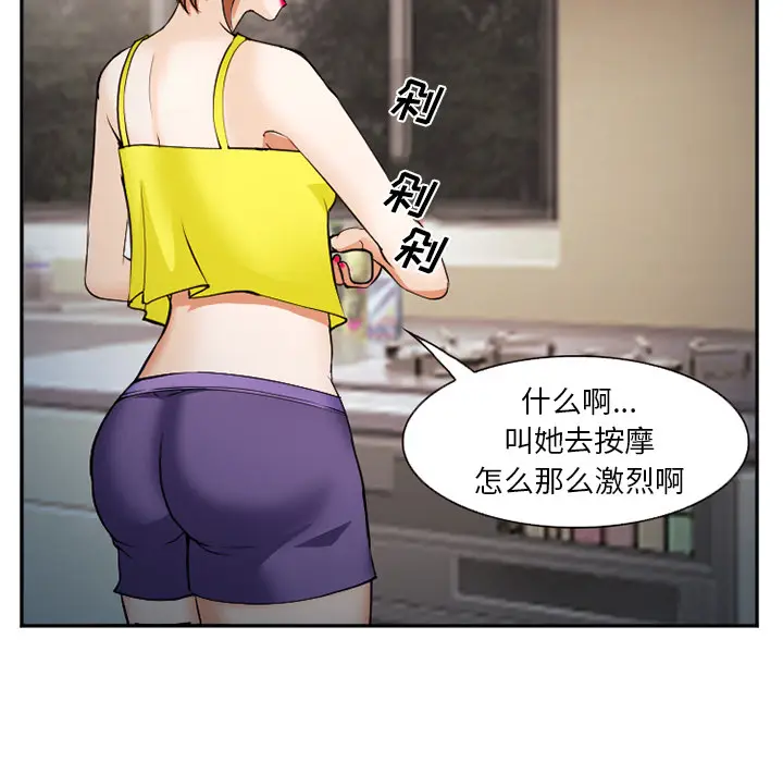 漫画《爱情契约》第38章第49张图