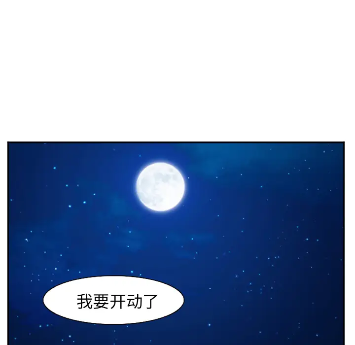 漫画《爱情契约》第38章第50张图
