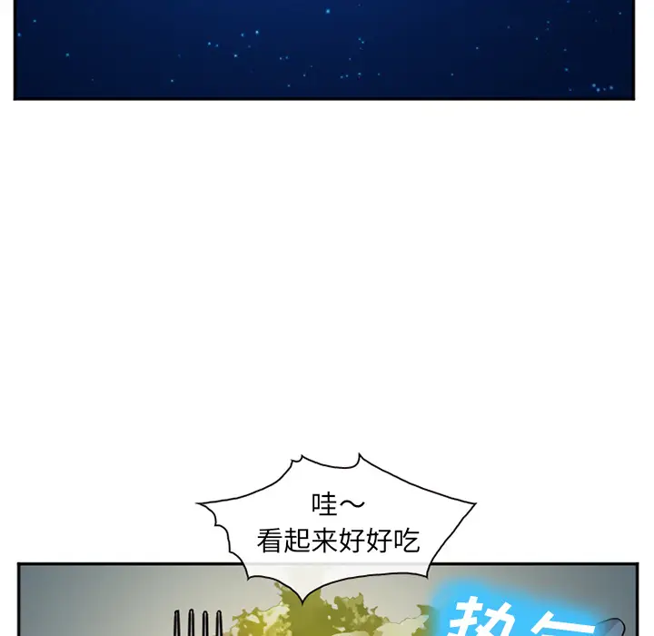 漫画《爱情契约》第38章第51张图