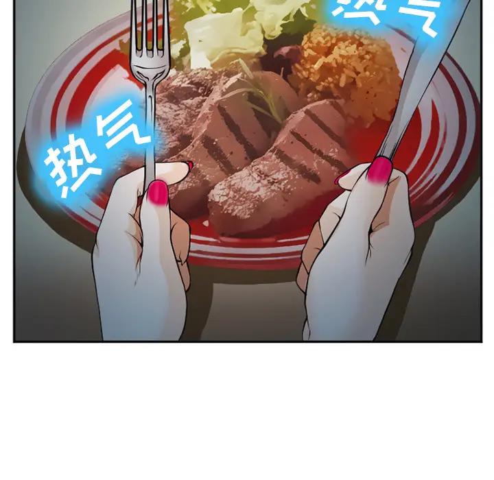 漫画《爱情契约》第38章第52张图