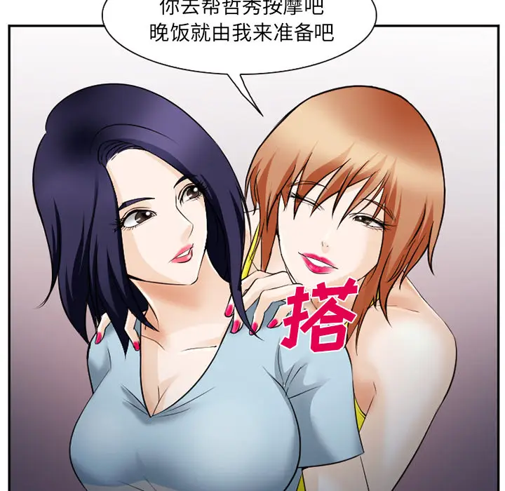 漫画《爱情契约》第38章第6张图