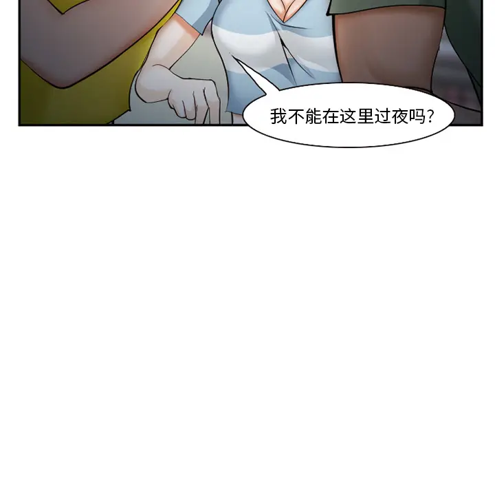 漫画《爱情契约》第38章第60张图