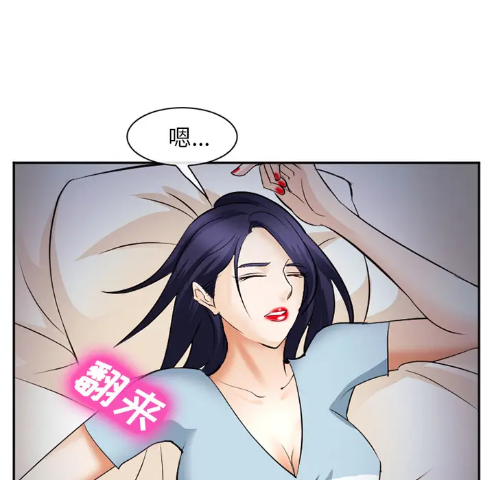 漫画《爱情契约》第38章第62张图