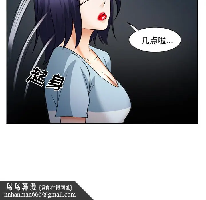 漫画《爱情契约》第38章第66张图