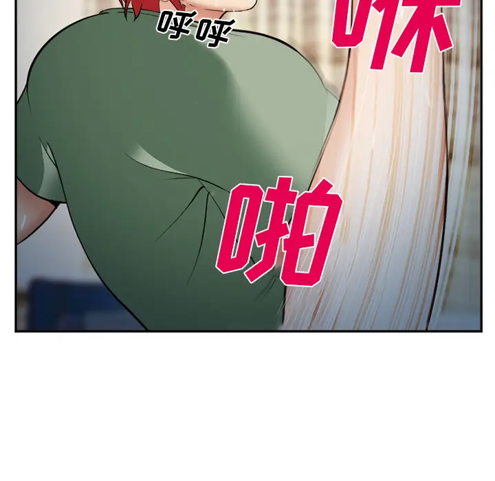 漫画《爱情契约》第38章第74张图