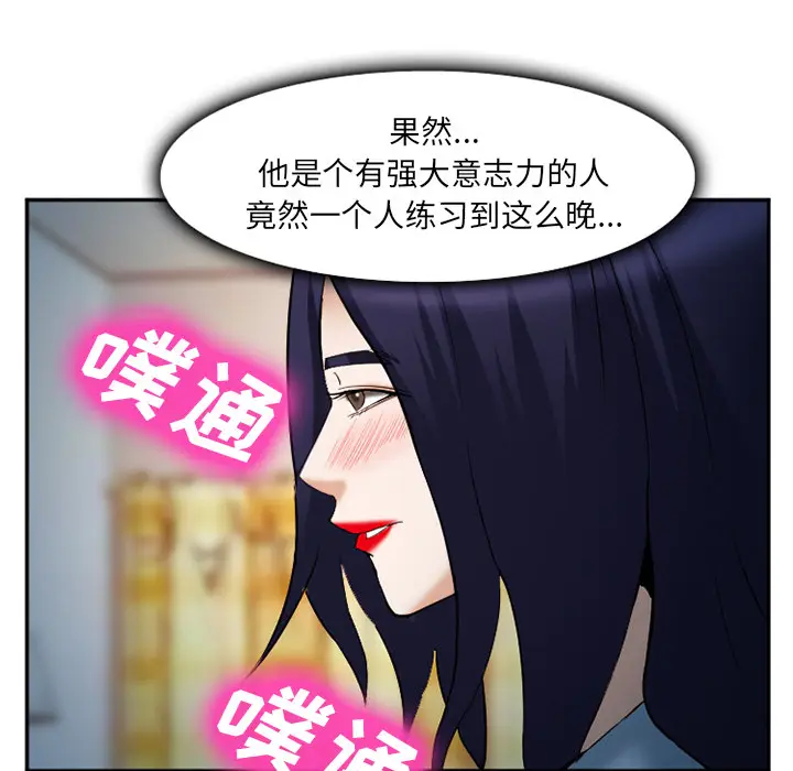 漫画《爱情契约》第38章第75张图