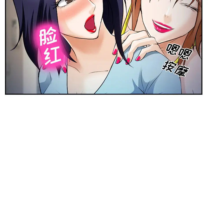 漫画《爱情契约》第38章第8张图