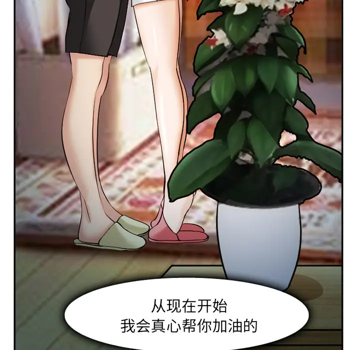 漫画《爱情契约》第38章第96张图