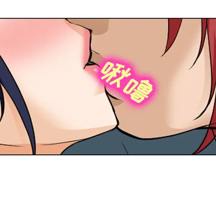 漫画《爱情契约》第66章第11张图
