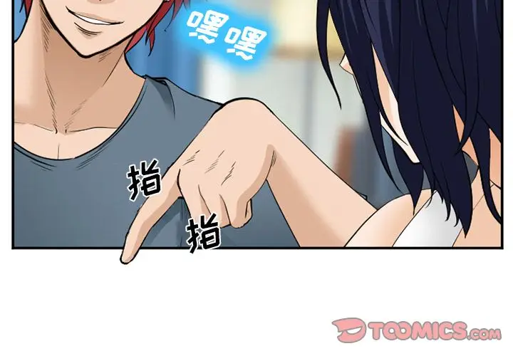 漫画《爱情契约》第66章第2张图