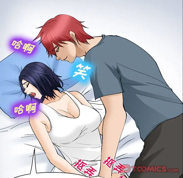 漫画《爱情契约》第66章第21张图