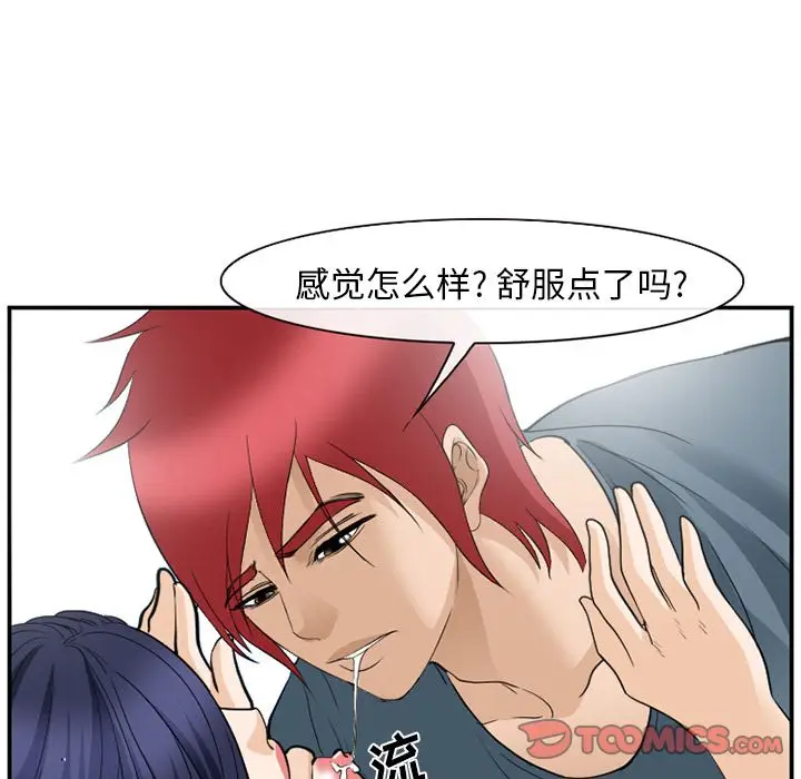 漫画《爱情契约》第66章第29张图