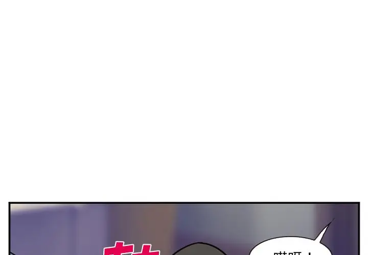漫画《爱情契约》第66章第3张图