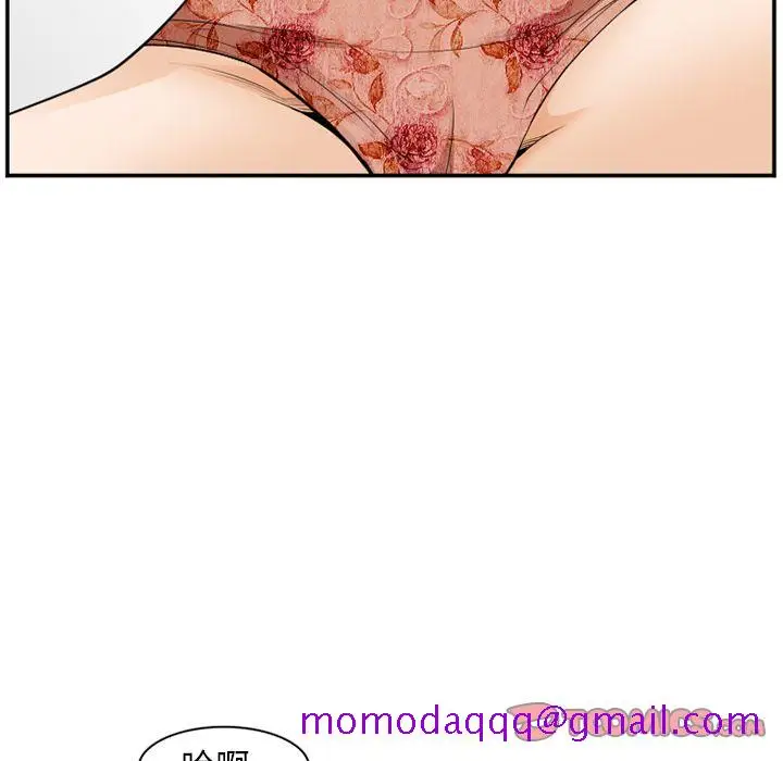 漫画《爱情契约》第66章第5张图