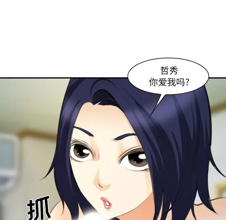 漫画《爱情契约》第66章第51张图