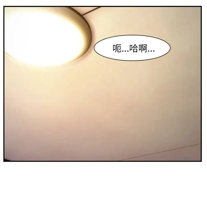 漫画《爱情契约》第66章第64张图