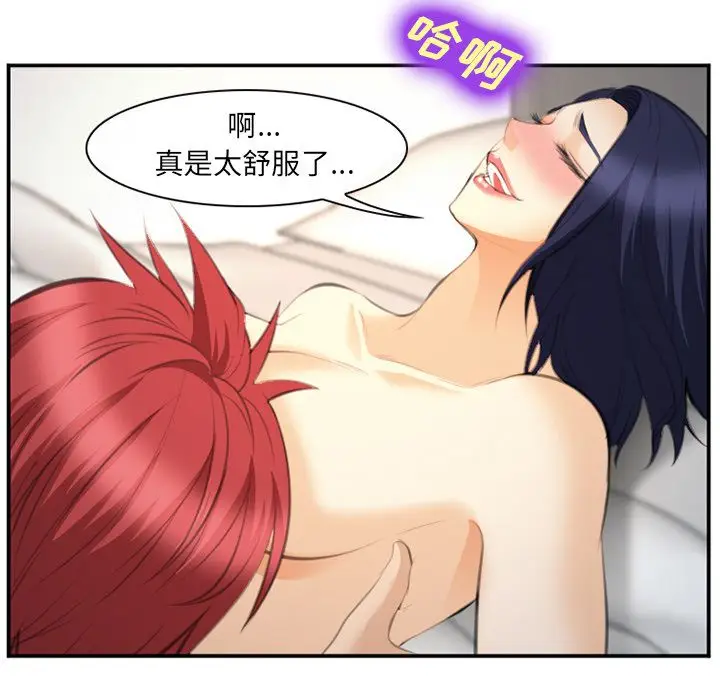 漫画《爱情契约》第66章第91张图
