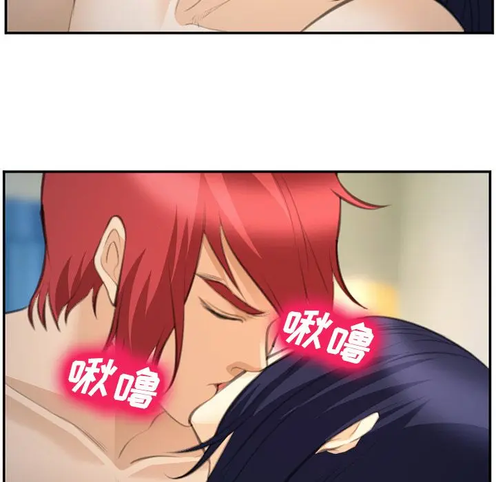 漫画《爱情契约》第66章第94张图