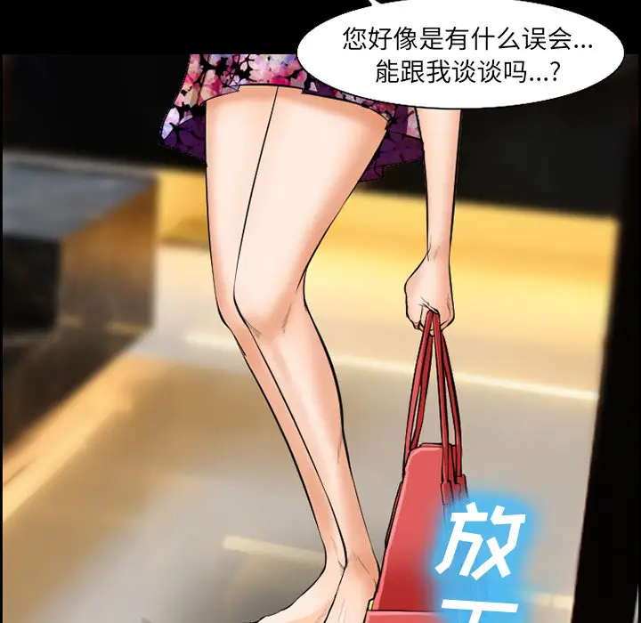 漫画《爱情契约》第21章第12张图