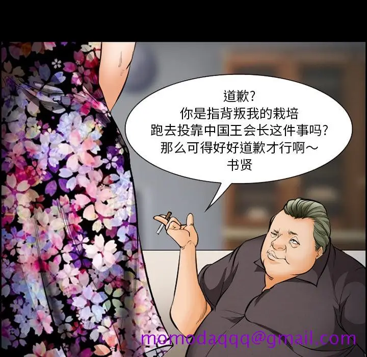 漫画《爱情契约》第21章第16张图