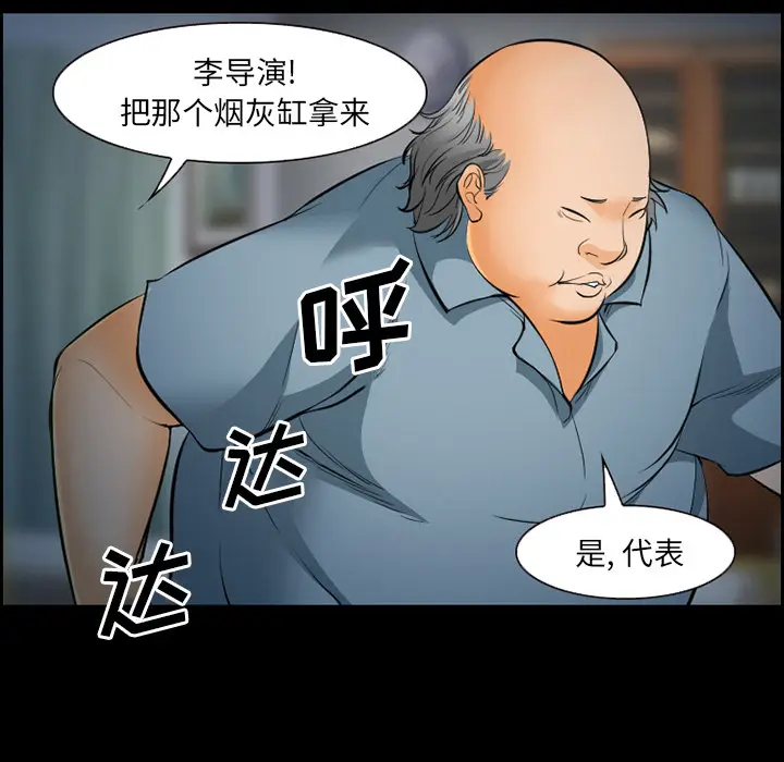 漫画《爱情契约》第21章第22张图