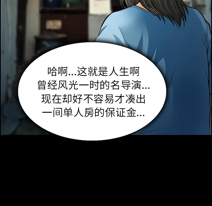 漫画《爱情契约》第21章第37张图