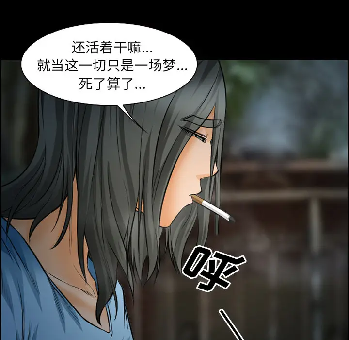 漫画《爱情契约》第21章第38张图