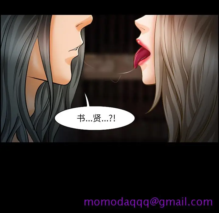 漫画《爱情契约》第21章第46张图
