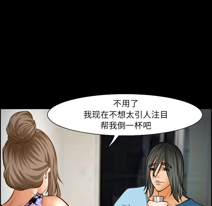 漫画《爱情契约》第21章第50张图