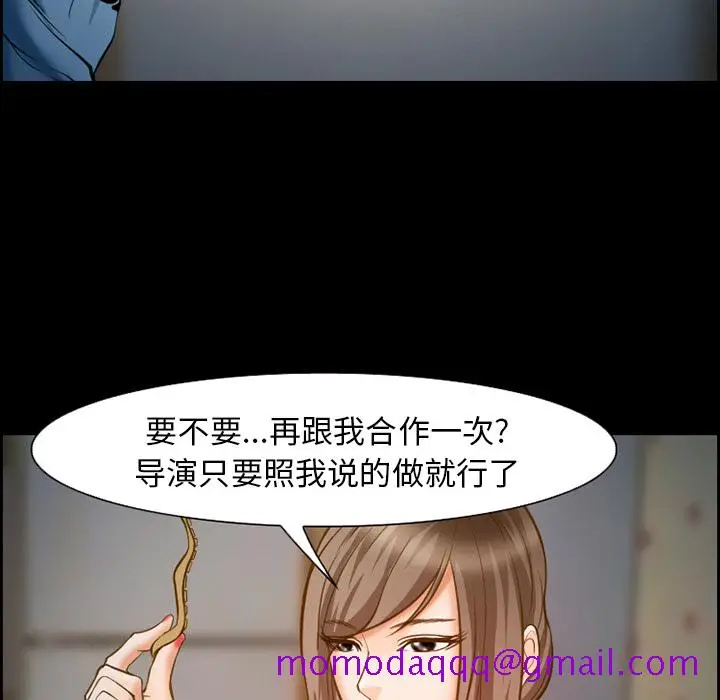 漫画《爱情契约》第21章第56张图