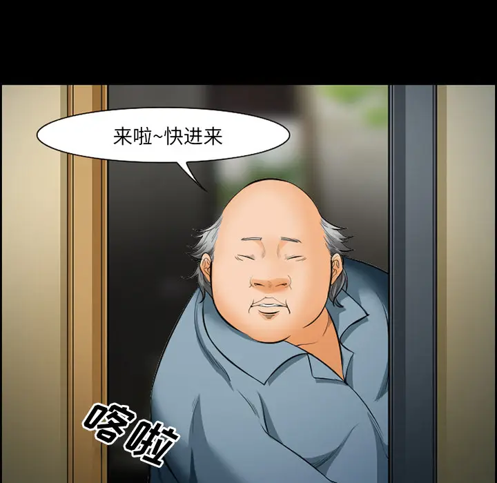 漫画《爱情契约》第21章第7张图