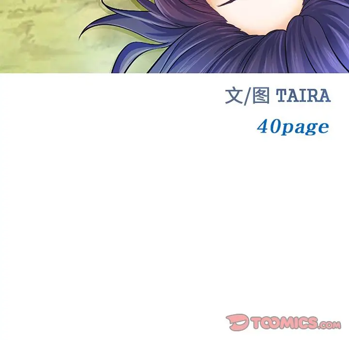 漫画《爱情契约》第64章第10张图