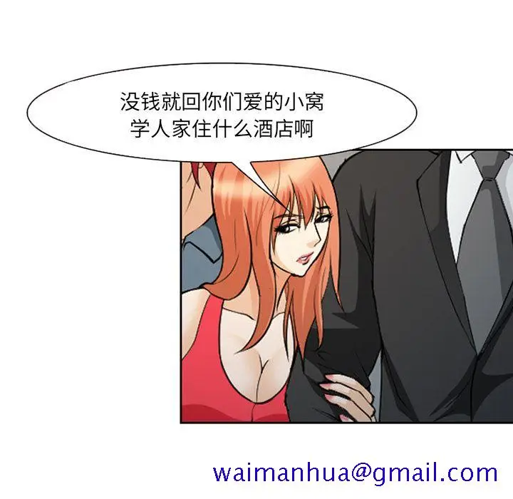 漫画《爱情契约》第64章第11张图
