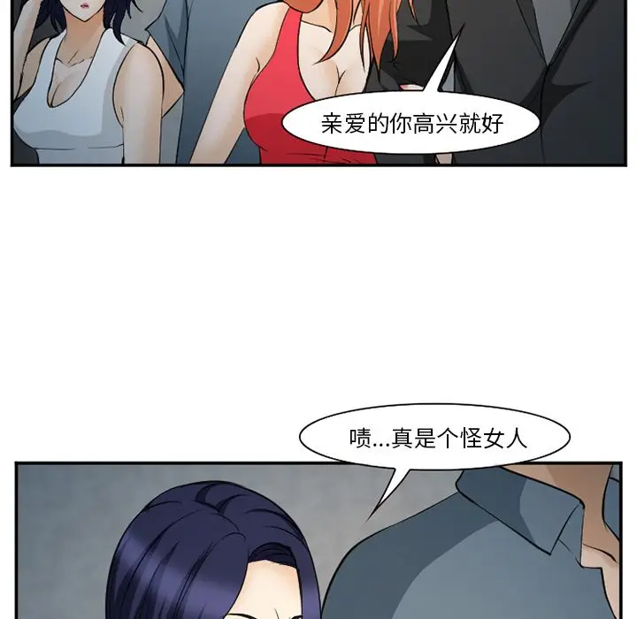 漫画《爱情契约》第64章第15张图