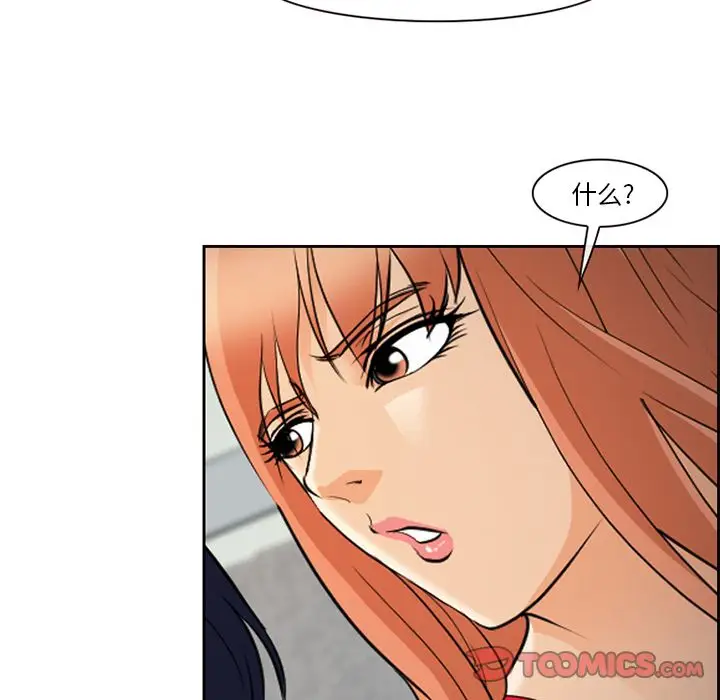 漫画《爱情契约》第64章第18张图
