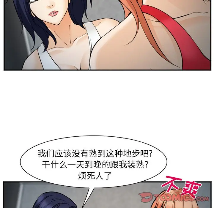 漫画《爱情契约》第64章第20张图