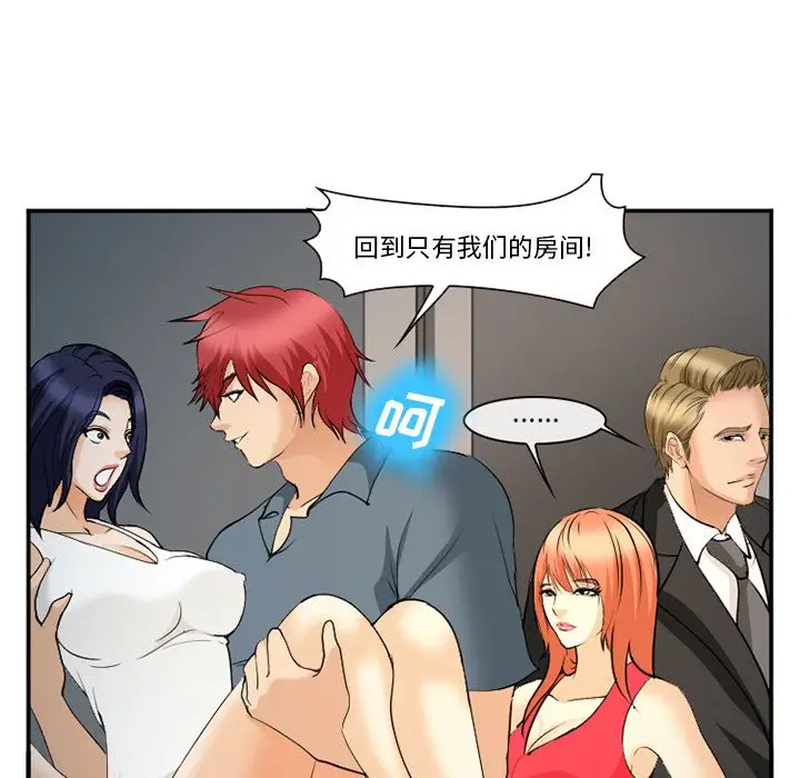 漫画《爱情契约》第64章第25张图