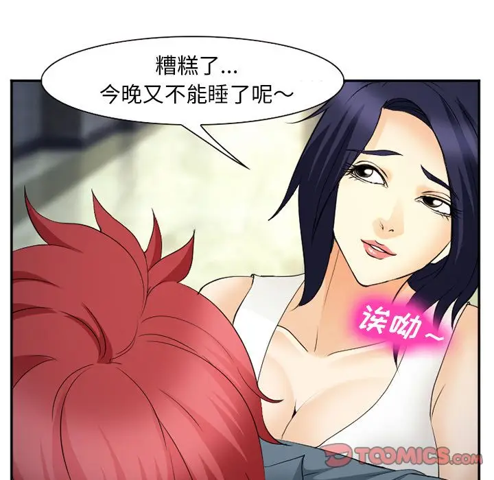 漫画《爱情契约》第64章第28张图