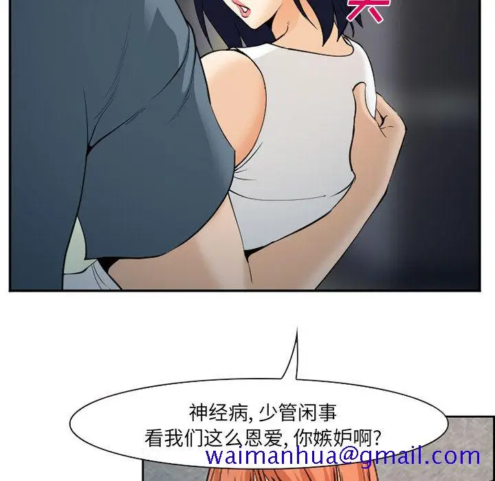 漫画《爱情契约》第64章第31张图