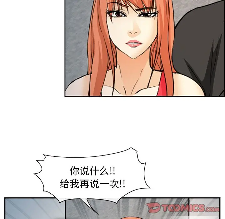 漫画《爱情契约》第64章第32张图