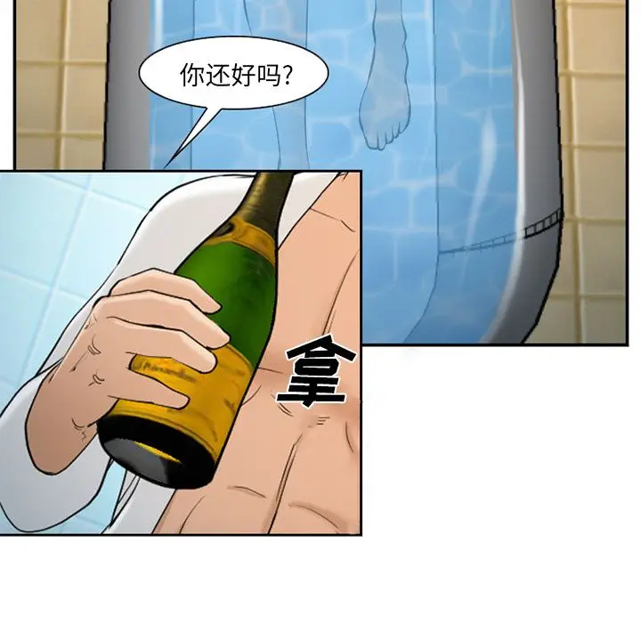 漫画《爱情契约》第64章第39张图