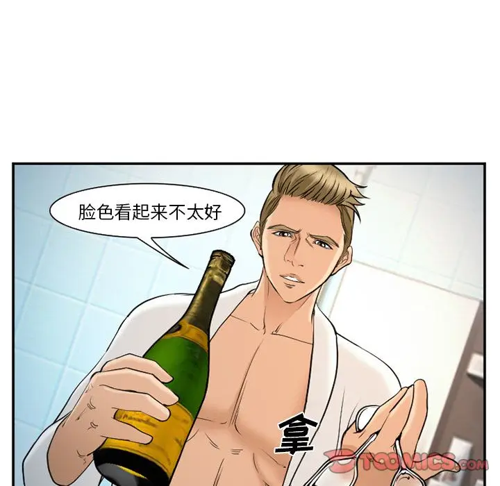 漫画《爱情契约》第64章第40张图