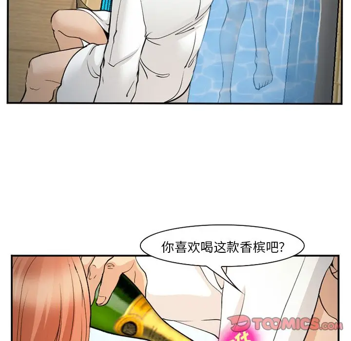 漫画《爱情契约》第64章第44张图