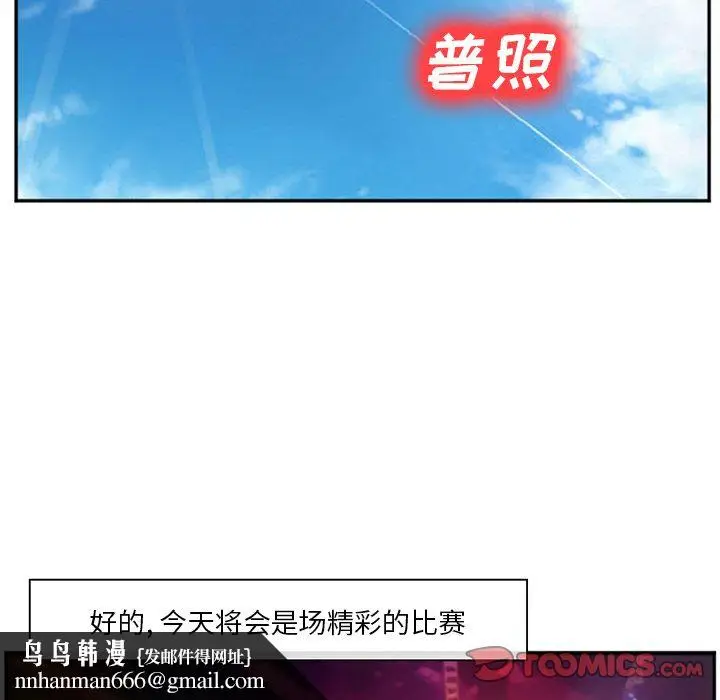 漫画《爱情契约》第64章第50张图
