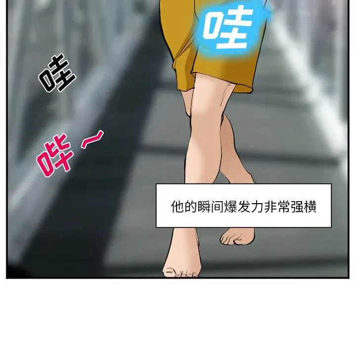 漫画《爱情契约》第64章第53张图