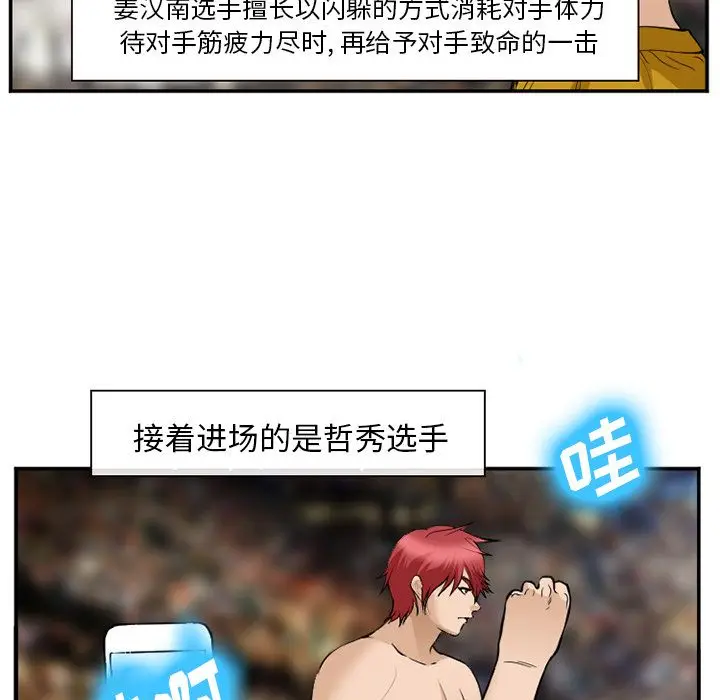 漫画《爱情契约》第64章第55张图